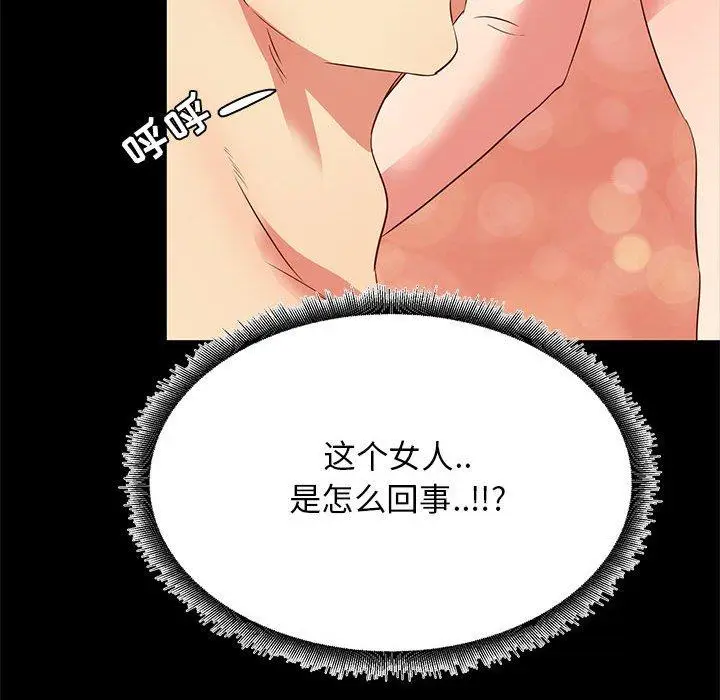 漫画《OL蜜巢》第38话第24张图