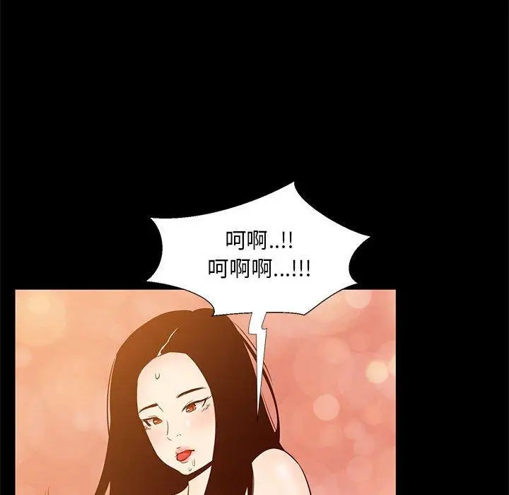 漫画《OL蜜巢》第38话第25张图