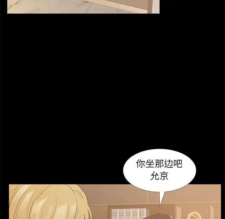 漫画《OL蜜巢》第38话第49张图