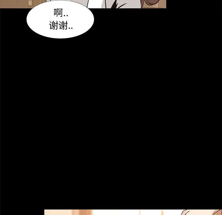 漫画《OL蜜巢》第38话第53张图