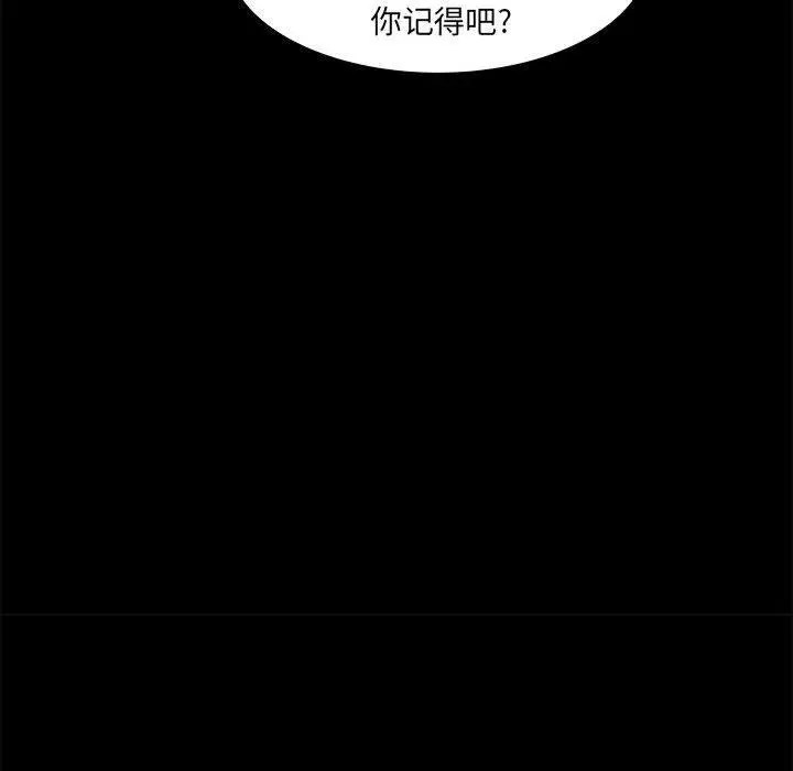 漫画《OL蜜巢》第38话第68张图