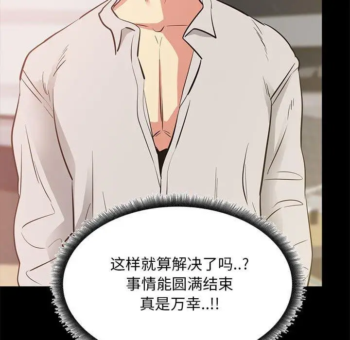 漫画《OL蜜巢》第39话第107张图