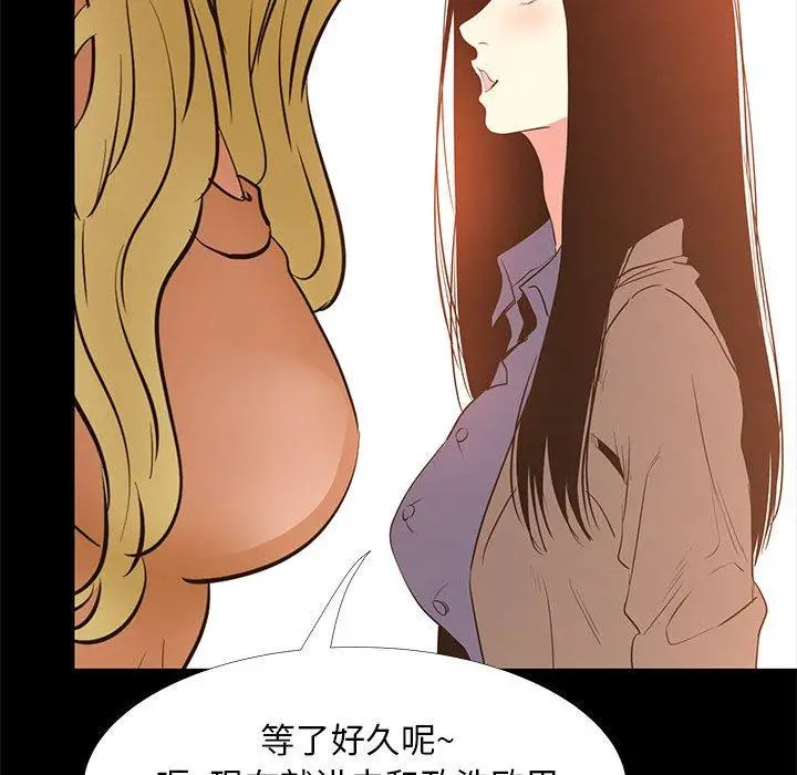 漫画《OL蜜巢》第39话第113张图