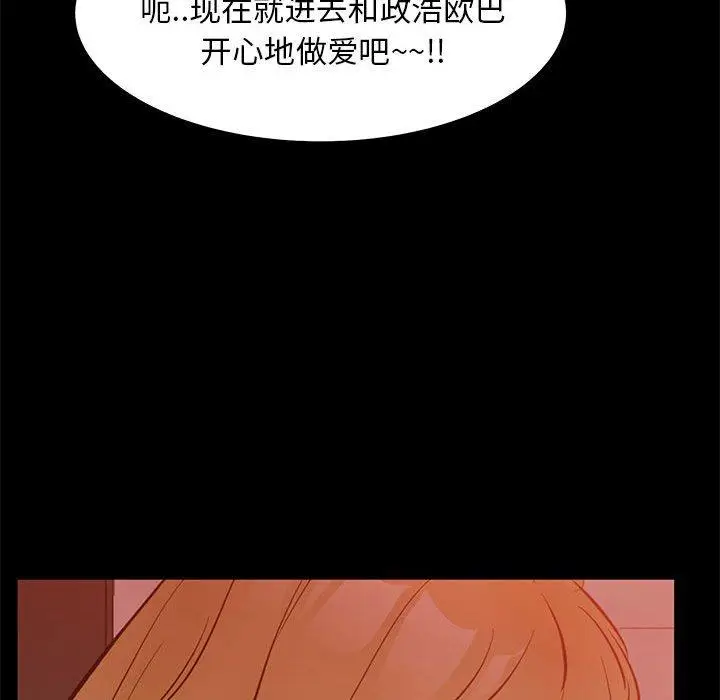 漫画《OL蜜巢》第39话第114张图
