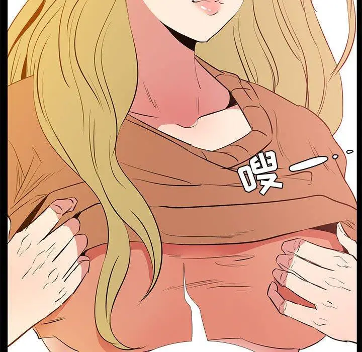 漫画《OL蜜巢》第39话第24张图
