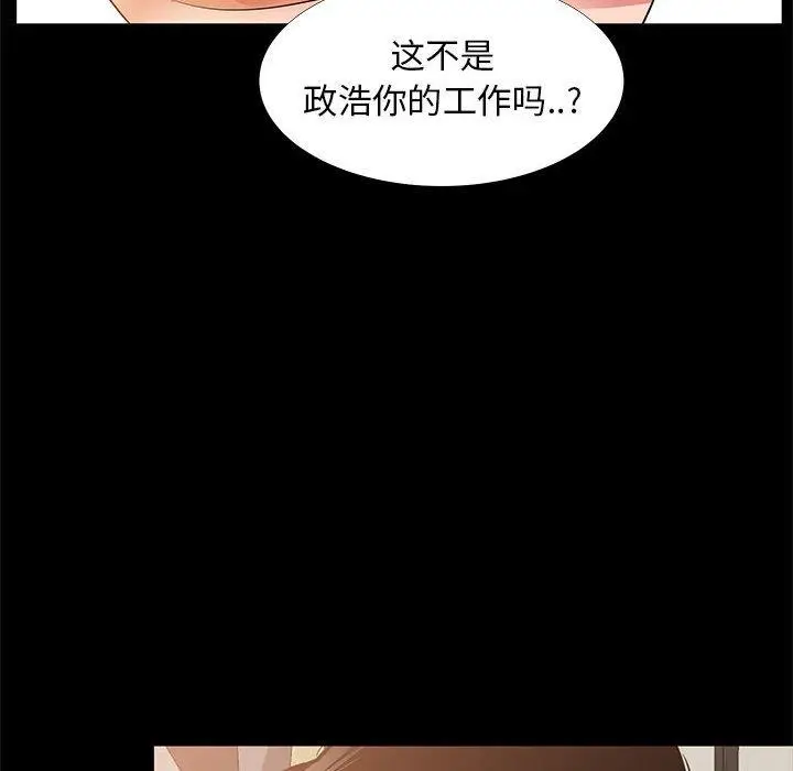 漫画《OL蜜巢》第39话第25张图