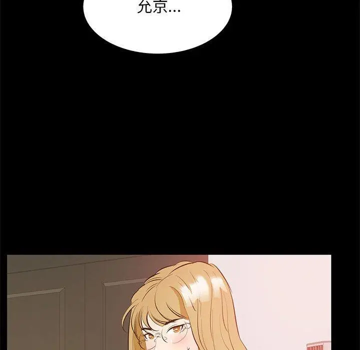 漫画《OL蜜巢》第39话第27张图