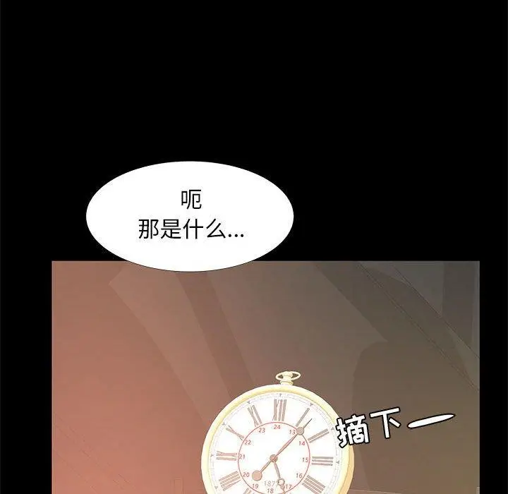漫画《OL蜜巢》第39话第46张图