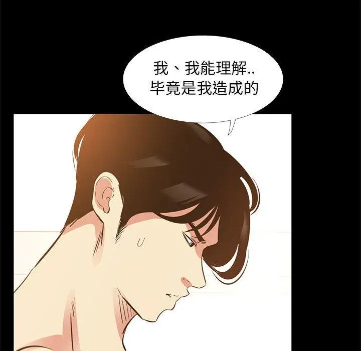 漫画《OL蜜巢》第39话第48张图