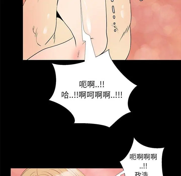 漫画《OL蜜巢》第39话第70张图