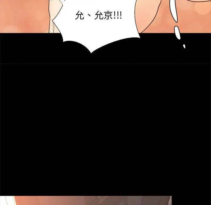 漫画《OL蜜巢》第39话第99张图