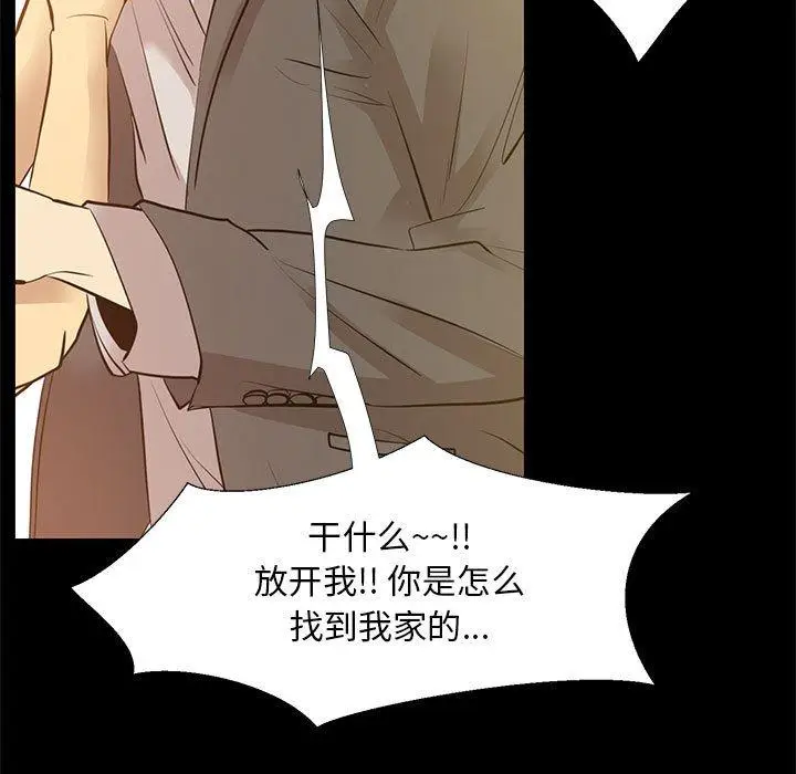 漫画《OL蜜巢》第40话第103张图