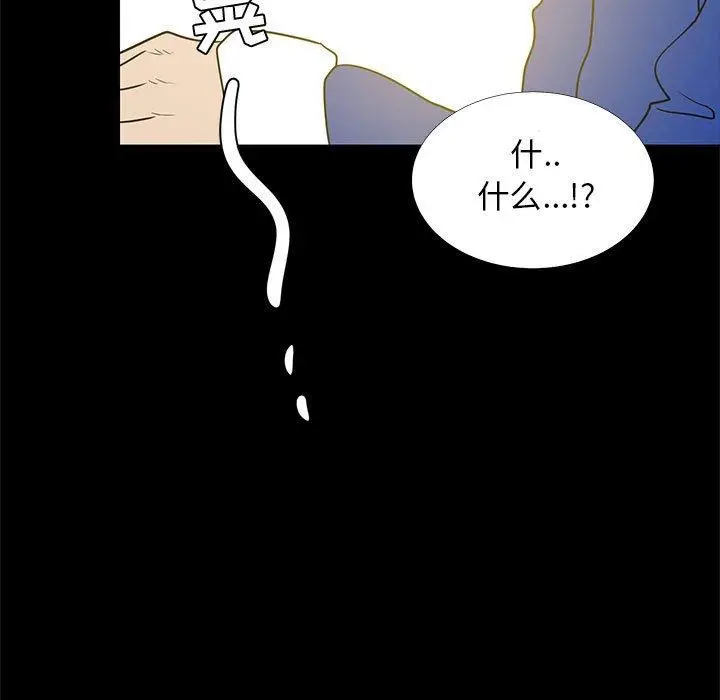 漫画《OL蜜巢》第40话第109张图