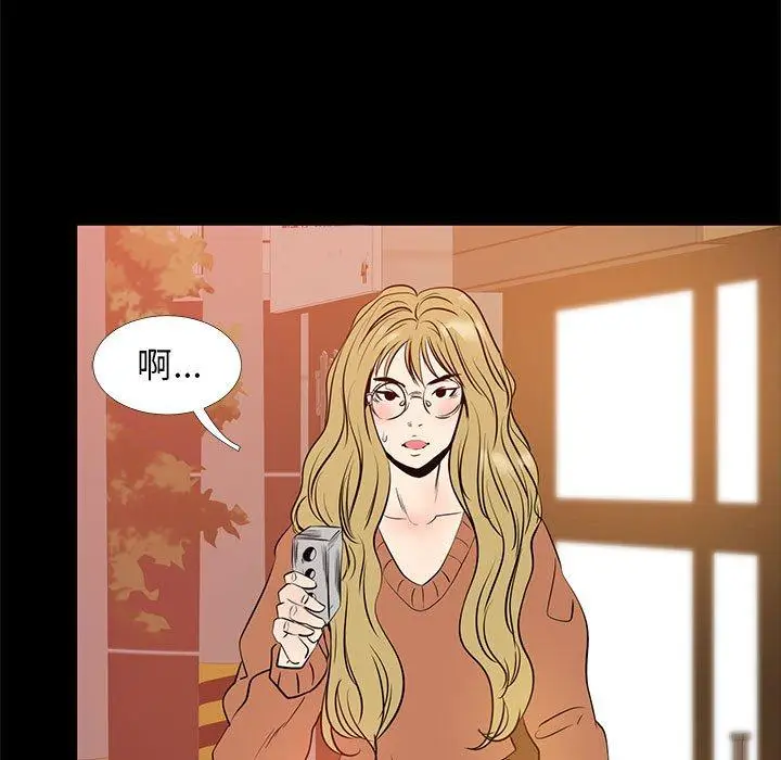 漫画《OL蜜巢》第40话第111张图