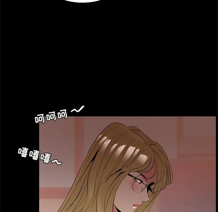 漫画《OL蜜巢》第40话第55张图