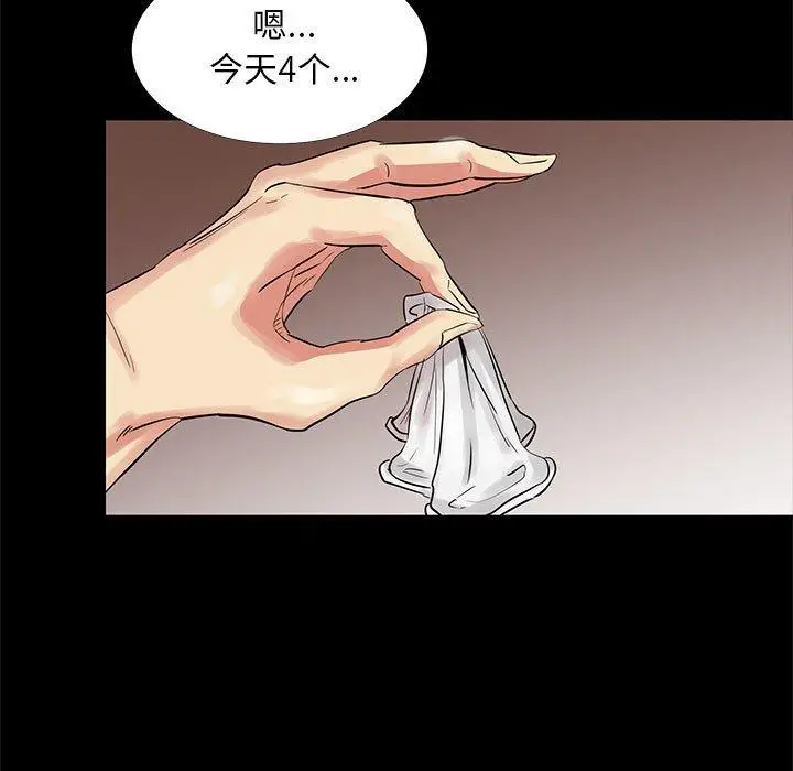 漫画《OL蜜巢》第40话第59张图