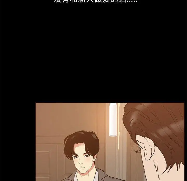 漫画《OL蜜巢》第40话第66张图