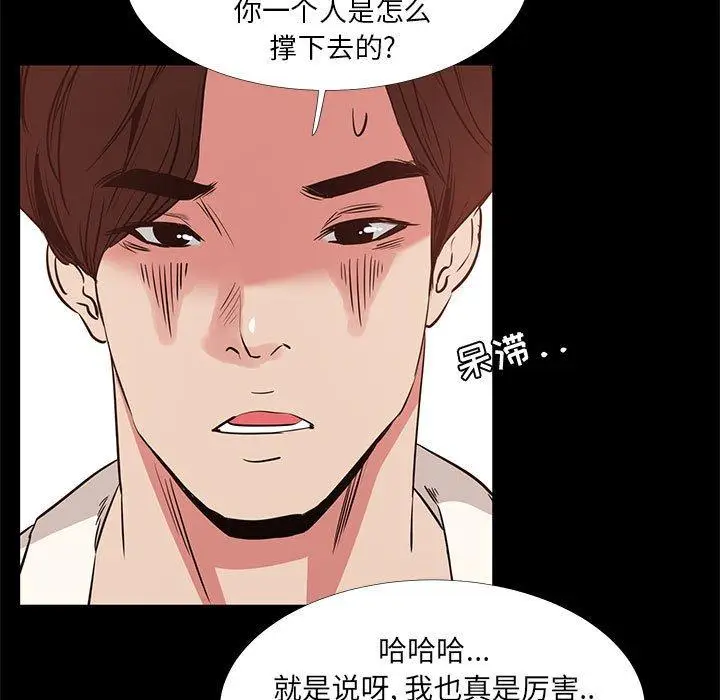 漫画《OL蜜巢》第40话第71张图