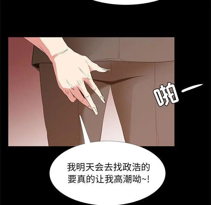 漫画《OL蜜巢》第40话第78张图