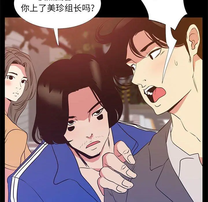 漫画《OL蜜巢》第40话第92张图