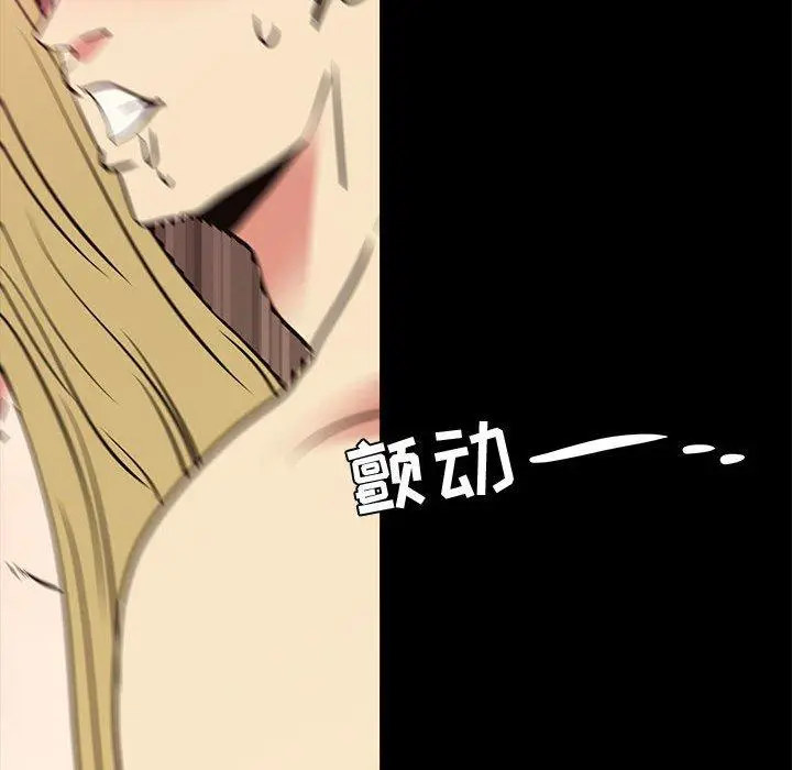 漫画《OL蜜巢》第41话第103张图