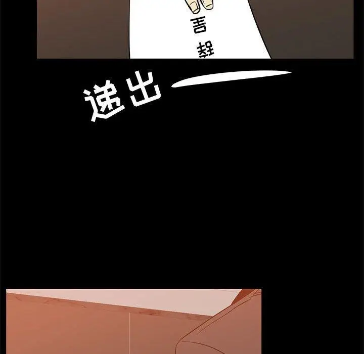 漫画《OL蜜巢》第41话第108张图