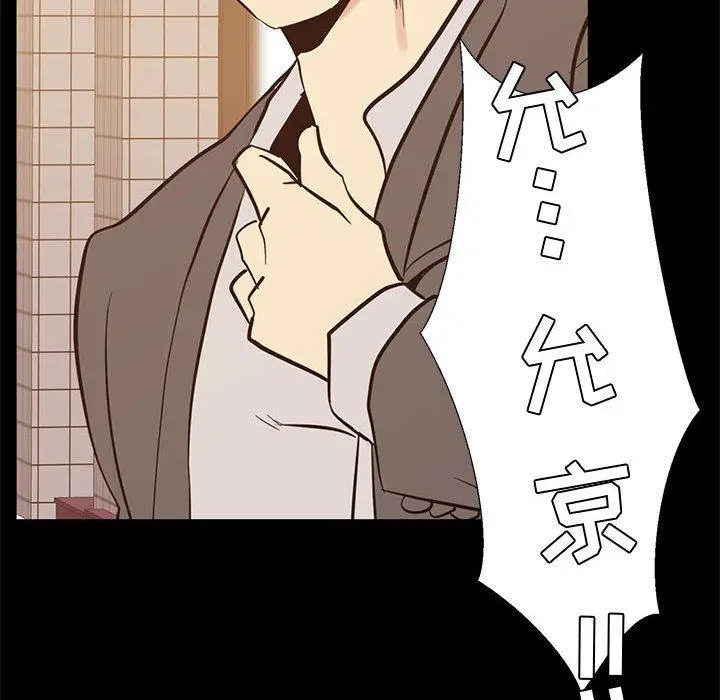 漫画《OL蜜巢》第41话第12张图