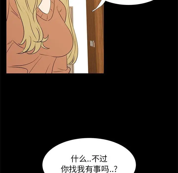 漫画《OL蜜巢》第41话第25张图