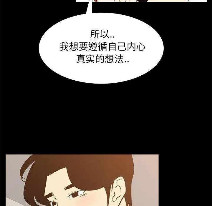 漫画《OL蜜巢》第41话第30张图