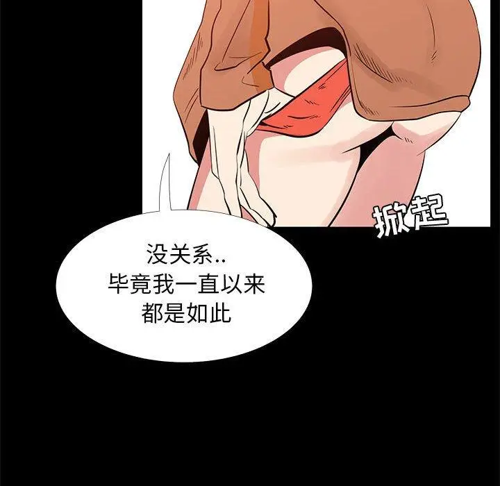 漫画《OL蜜巢》第41话第33张图