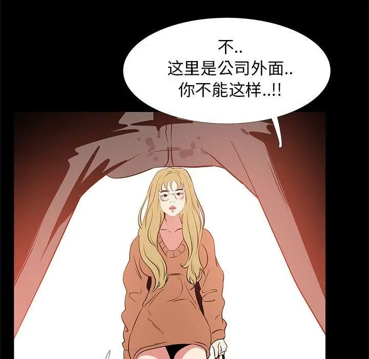漫画《OL蜜巢》第41话第34张图
