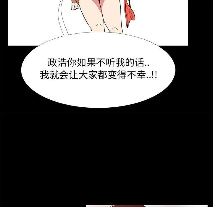 漫画《OL蜜巢》第41话第35张图