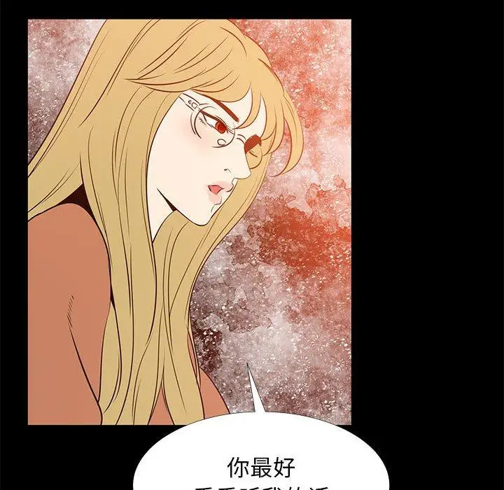 漫画《OL蜜巢》第41话第38张图