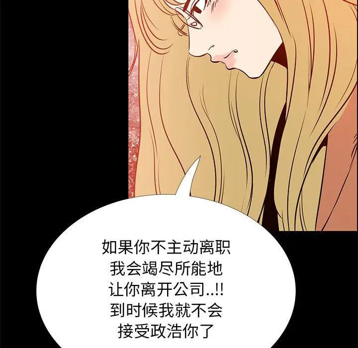 漫画《OL蜜巢》第41话第47张图