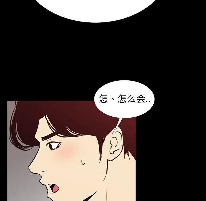 漫画《OL蜜巢》第41话第48张图
