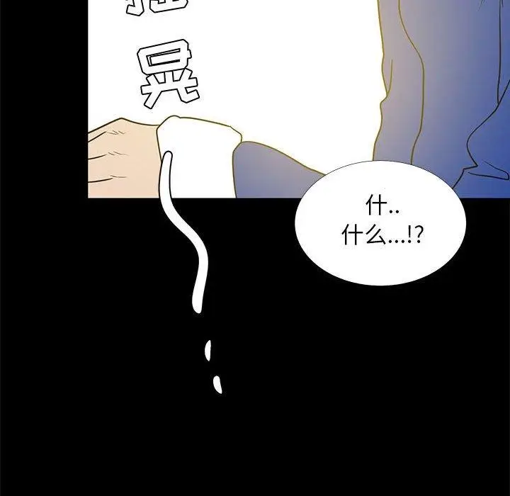 漫画《OL蜜巢》第41话第6张图