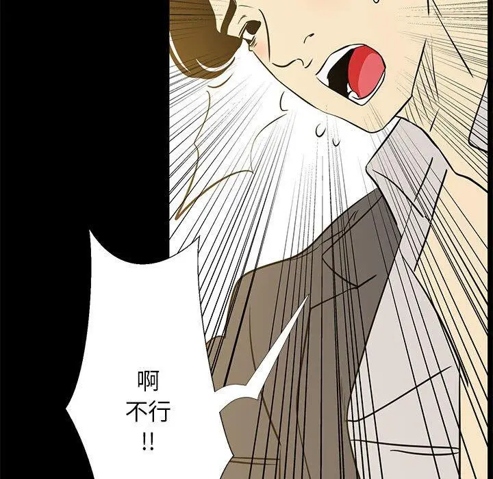 漫画《OL蜜巢》第41话第61张图
