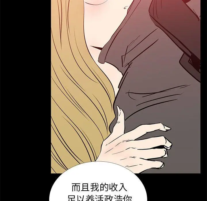 漫画《OL蜜巢》第41话第65张图
