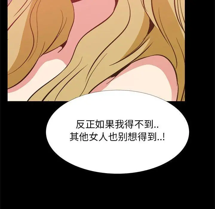 漫画《OL蜜巢》第41话第74张图