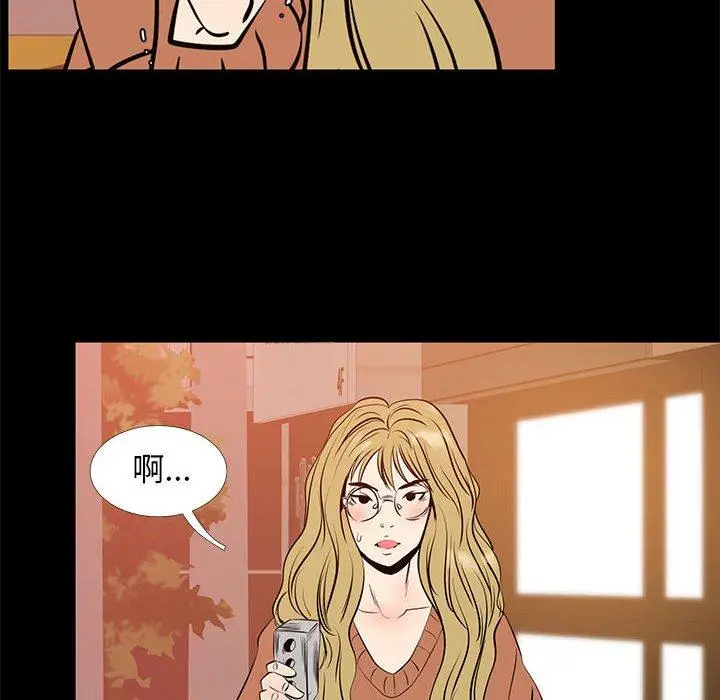 漫画《OL蜜巢》第41话第8张图