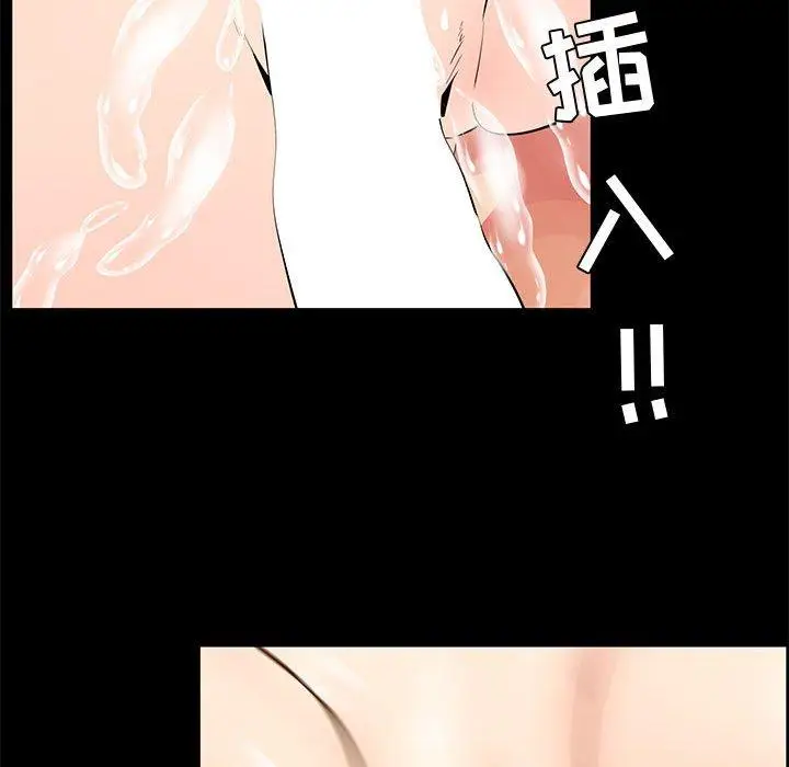 漫画《OL蜜巢》第41话第85张图