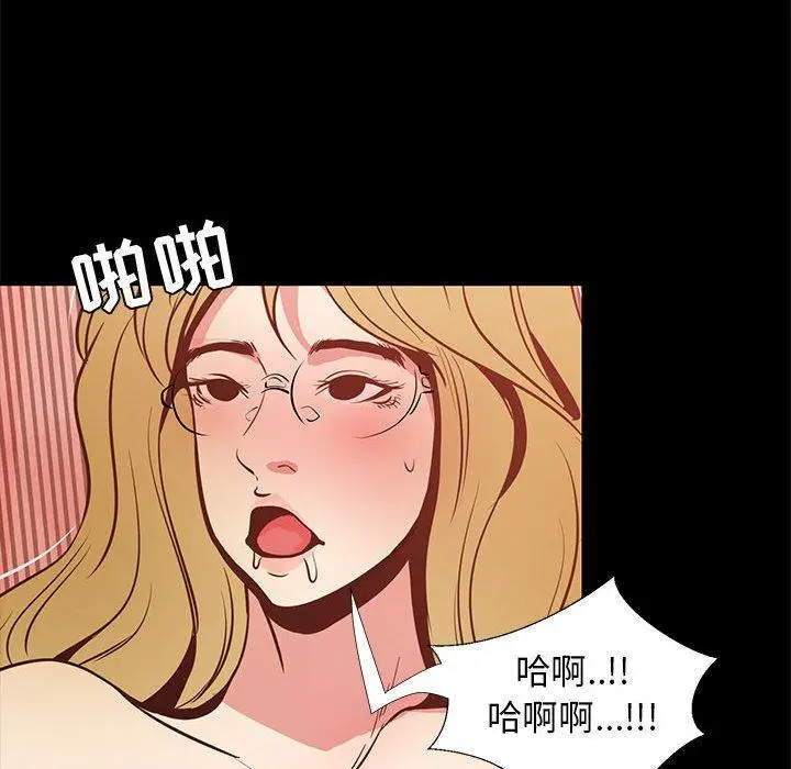 漫画《OL蜜巢》第41话第87张图