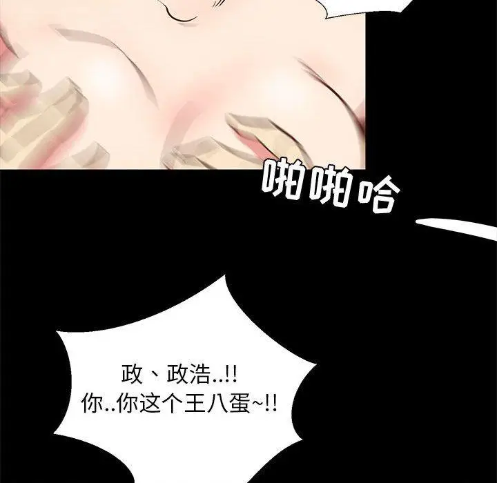 漫画《OL蜜巢》第41话第88张图