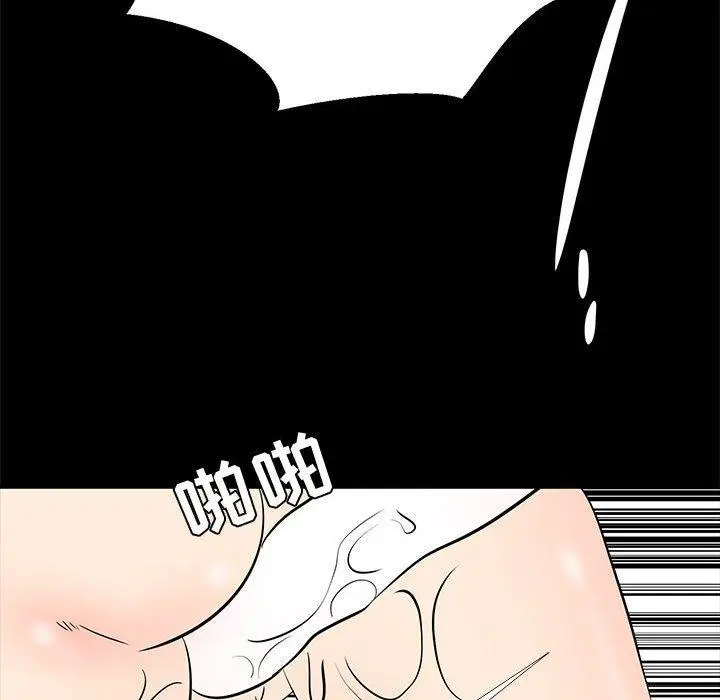 漫画《OL蜜巢》第41话第98张图