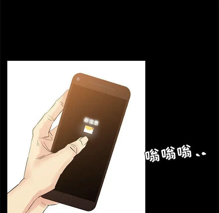 漫画《OL蜜巢》第42话第12张图