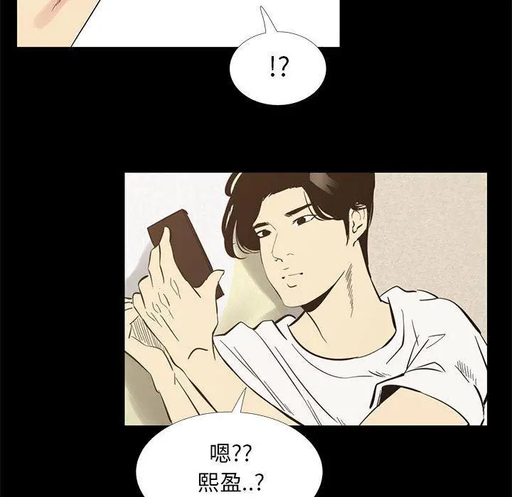 漫画《OL蜜巢》第42话第13张图