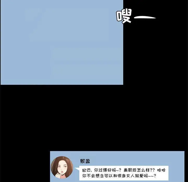 漫画《OL蜜巢》第42话第17张图