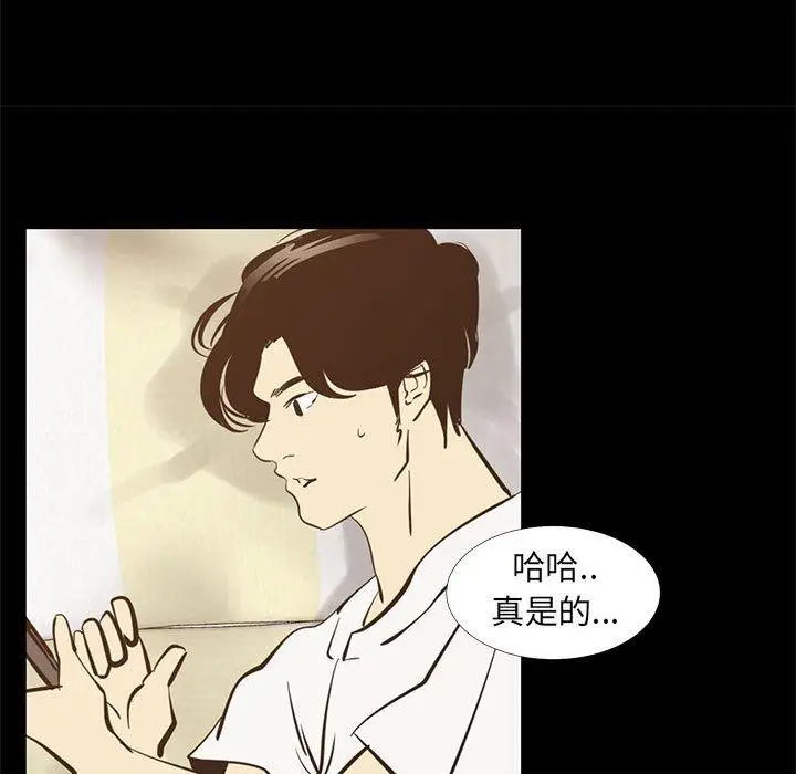 漫画《OL蜜巢》第42话第19张图