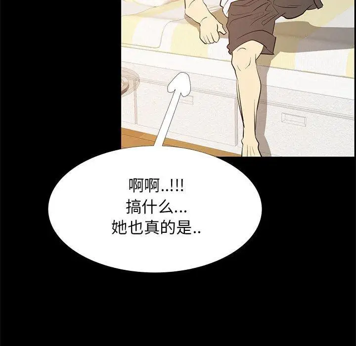 漫画《OL蜜巢》第42话第24张图