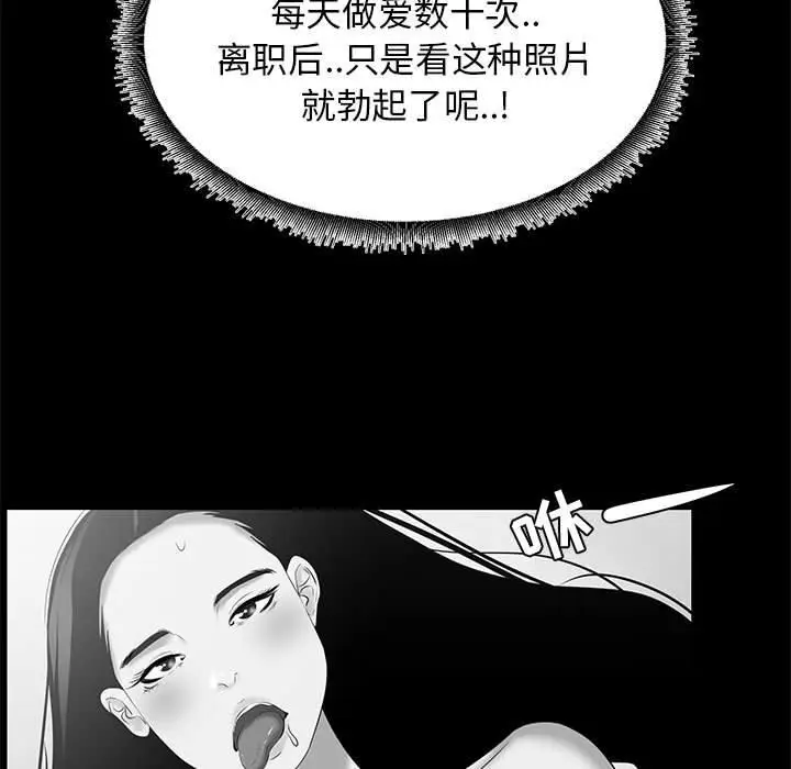 漫画《OL蜜巢》第42话第27张图